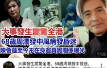 Thần bài Châu Nhuận Phát bình phục, leo núi sau đột quỵ?