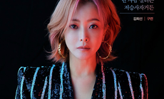 Kim Hee Sun trở lại màn ảnh nhỏ ở tuổi 45