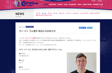CLB Cerezo Osaka thông báo đón Đặng Văn Lâm sang Nhật kí hợp đồng