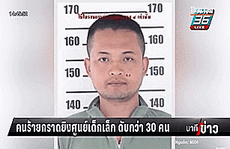 Nóng: Xả súng ở nhà trẻ Thái Lan, nhiều trẻ em tử vong