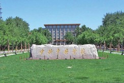 Bút tích của Giang Trạch Dân cũng phải di dời