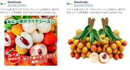 Giá vải thiều Việt Nam bán trên Amazon Nhật Bản giá nửa triệu đồng/kg