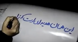 Vệ binh Iran "gửi quà" cho Tổng thống  Donald Trump