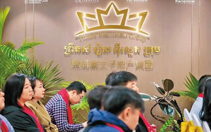 Vụ Prince Group: Bang Phúc Kiến giàu "không thấy đáy", thêm nhóm Huiwon ở Hàn Quốc