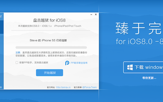 Xuất hiện công cụ jailbreak iOS 8.1