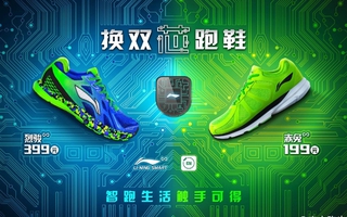 Xiaomi bán giày thông minh chỉ 695.000 đồng