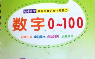 Cho học sinh mầm non viết chữ Trung Quốc từ nguồn không chính thống, một giáo viên bị đình chỉ