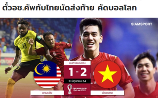 Báo chí Thái Lan, Malaysia ấn tượng với chiến thắng của tuyển Việt Nam