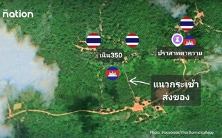 Đồi 350 - Điểm nóng chiến lược trong cuộc xung đột biên giới Thái Lan - Campuchia