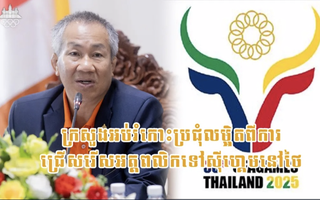Căng thẳng biên giới với Thái Lan, Campuchia giảm sốc số lượng vận động viên dự SEA Games 33