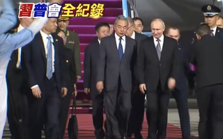 Tổng thống Nga Vladimir Putin đến Bắc Kinh