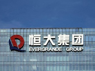 Gã khổng lồ Evergrande của Trung Quốc nộp đơn xin phá sản ở Mỹ Gã khổng lồ Evergrande của Trung Quốc nộp đơn xin phá sản ở Mỹ
