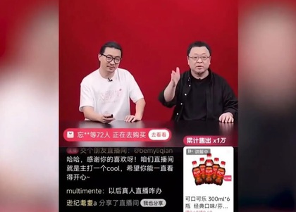 Người ảo AI Trung Quốc livestream bán hàng, 6 giờ kiếm được hơn 7 triệu USD