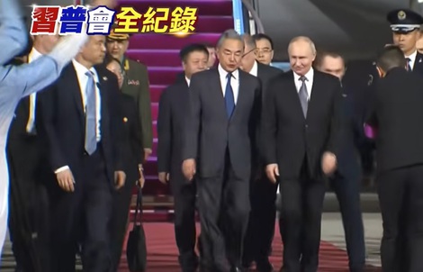 Tổng thống Nga Vladimir Putin đến Bắc Kinh